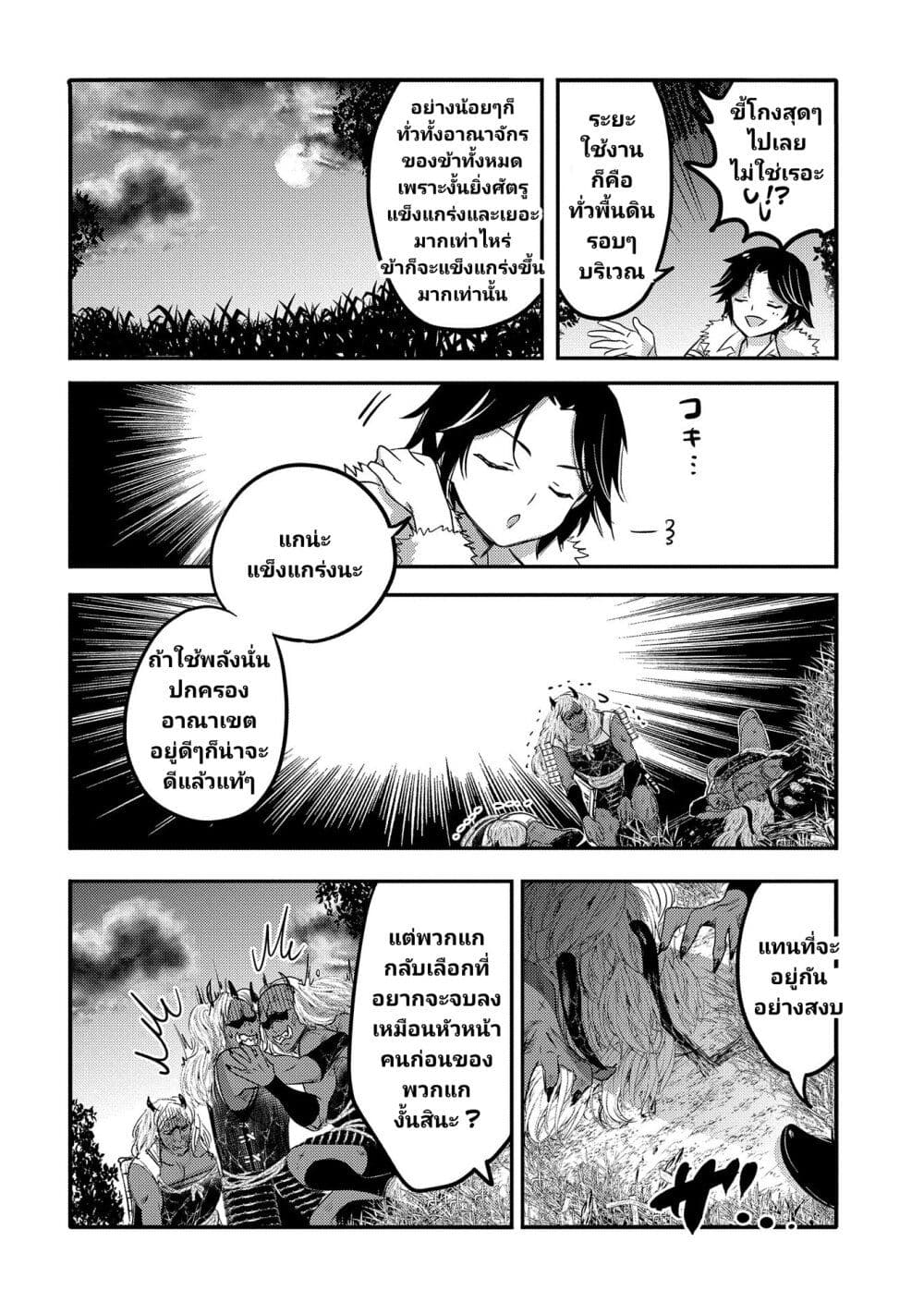 Tensei Kyuuketsukisan wa Ohirune ga Shitai 33 25